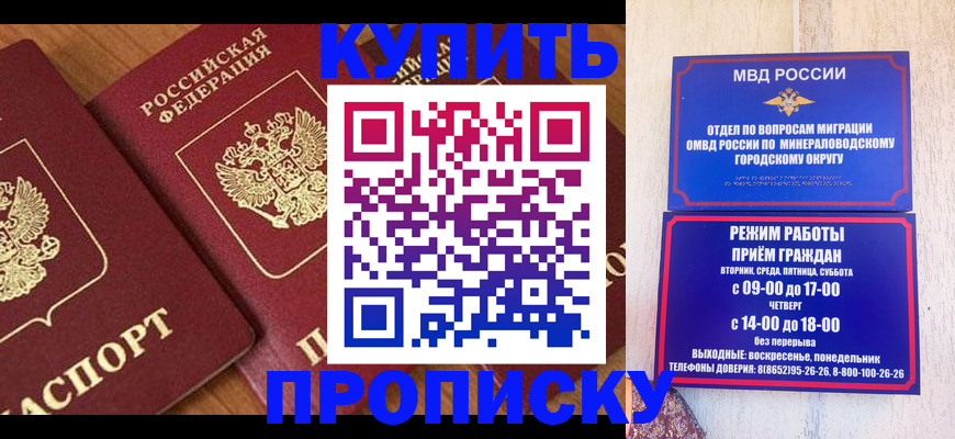 временная регистрация купить в Краснотурьинске