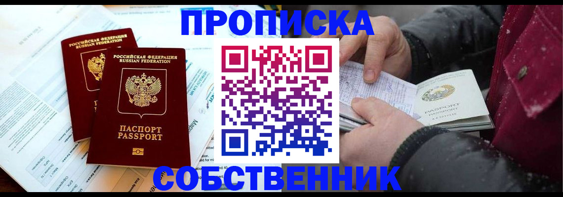 прописка для военкомата в Краснотурьинске