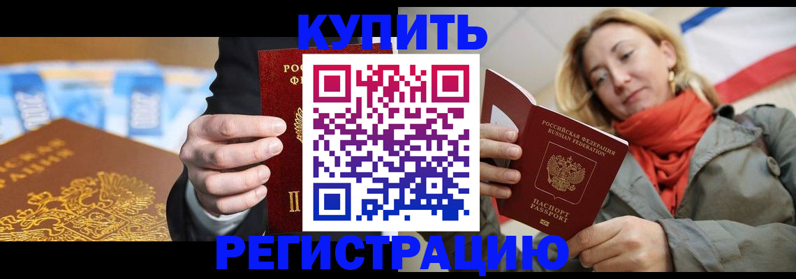 временная регистрация в квартире в Краснотурьинске