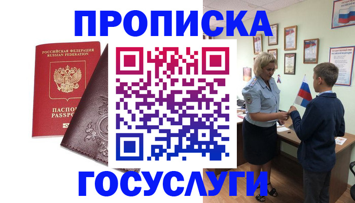 временная регистрация в Краснотурьинске