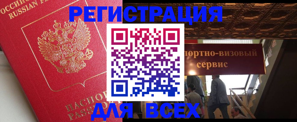 прописка для военкомата в Краснотурьинске